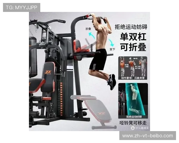 组合健身器材：推荐组合式器材及其多种锻炼方式